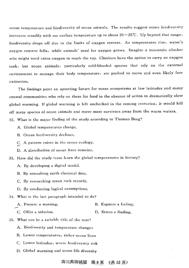 2025届山东省名校联盟高三下学期2月开学考试英语试题_2024-2025高三（6-6月题库）_2025年02月试卷_02172025届山东省名校联盟高三下学期2月开学考试（全科）