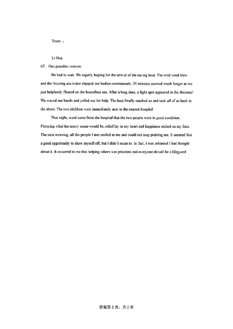 2025届八省适应性联考模拟演练考试-英语试题+答案_2024-2025高三（6-6月题库）_2024年10月试卷_10122025届八省适应性联考模拟演练考试_完结2025届八省适应性联考模拟演练考试