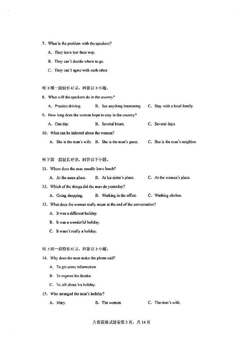 2025届八省适应性联考模拟演练考试-英语试题+答案_2024-2025高三（6-6月题库）_2024年10月试卷_10122025届八省适应性联考模拟演练考试_完结2025届八省适应性联考模拟演练考试