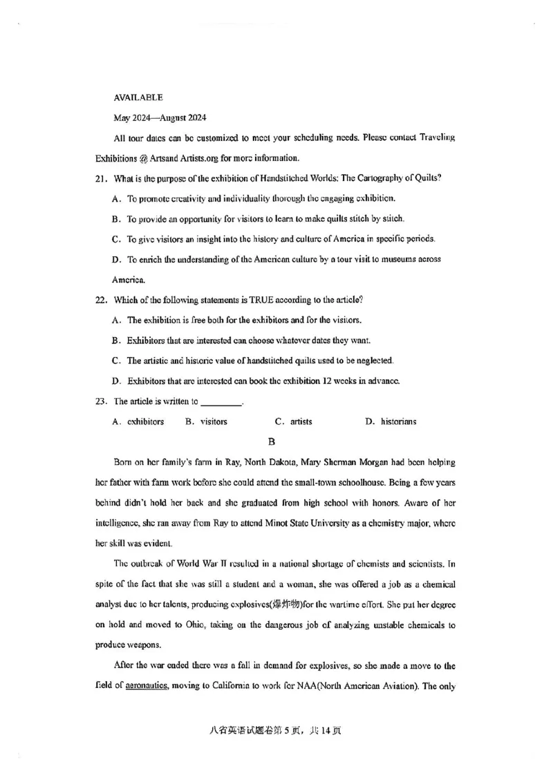2025届八省适应性联考模拟演练考试-英语试题+答案_2024-2025高三（6-6月题库）_2024年10月试卷_10122025届八省适应性联考模拟演练考试_完结2025届八省适应性联考模拟演练考试