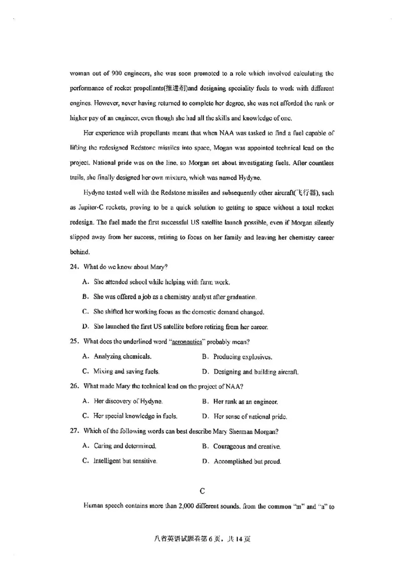 2025届八省适应性联考模拟演练考试-英语试题+答案_2024-2025高三（6-6月题库）_2024年10月试卷_10122025届八省适应性联考模拟演练考试_完结2025届八省适应性联考模拟演练考试