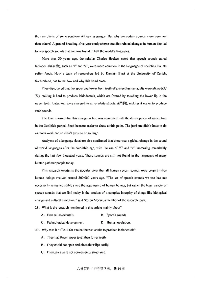 2025届八省适应性联考模拟演练考试-英语试题+答案_2024-2025高三（6-6月题库）_2024年10月试卷_10122025届八省适应性联考模拟演练考试_完结2025届八省适应性联考模拟演练考试