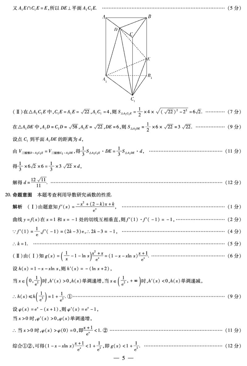 文数高三五联详细答案(1)_2024年2月_022月合集_2023届河南天一大联考高三阶段性测试(五)全科_河南省天一大联考2022-2023学年高三毕业班下学期阶段性测试（五）文科数学试题