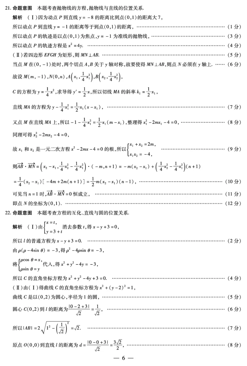 文数高三五联详细答案(1)_2024年2月_022月合集_2023届河南天一大联考高三阶段性测试(五)全科_河南省天一大联考2022-2023学年高三毕业班下学期阶段性测试（五）文科数学试题