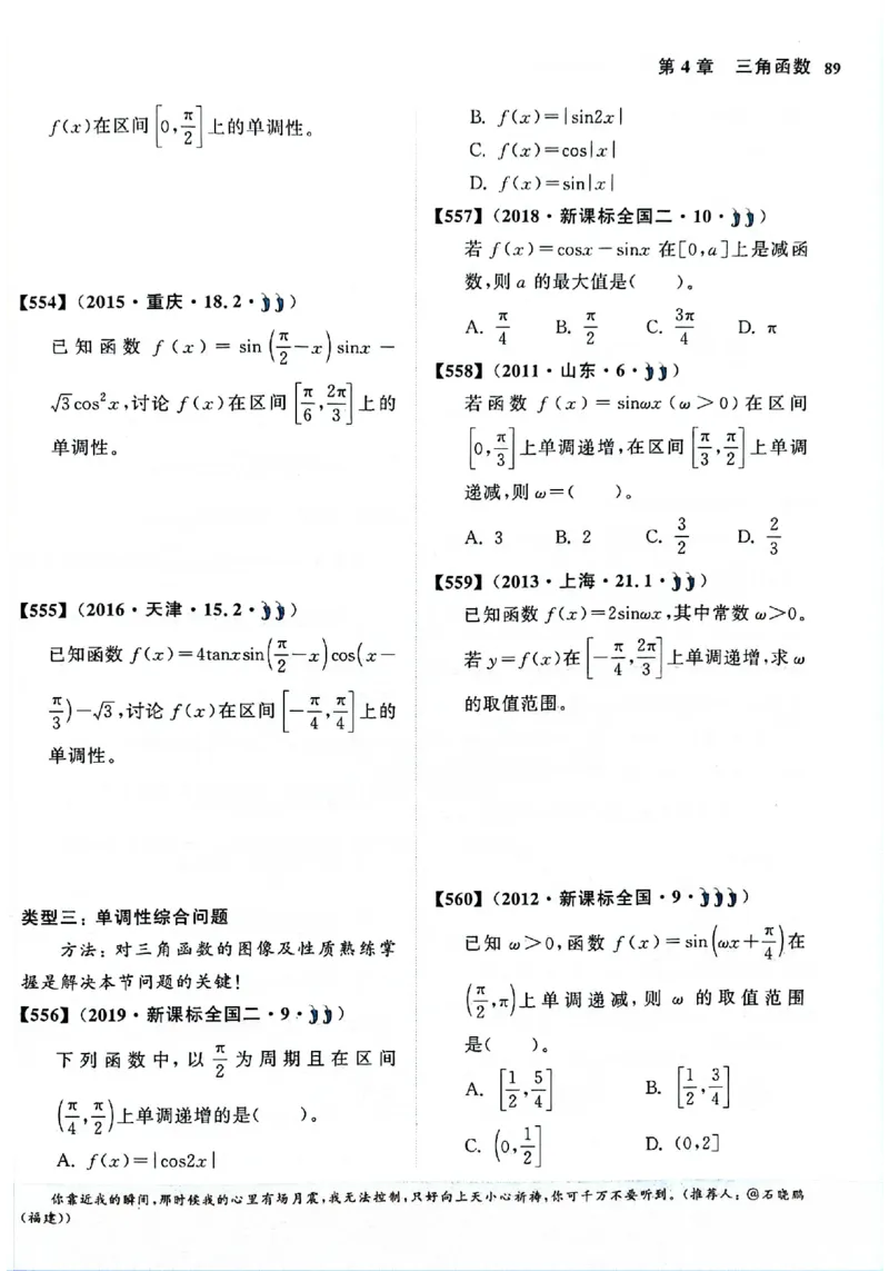 2025版《新高考&bull;真题全刷基础2000题》_2024-2025高三（6-6月题库）_2024年10月试卷_10222025版《新高考&bull;真题全刷基础2000题》