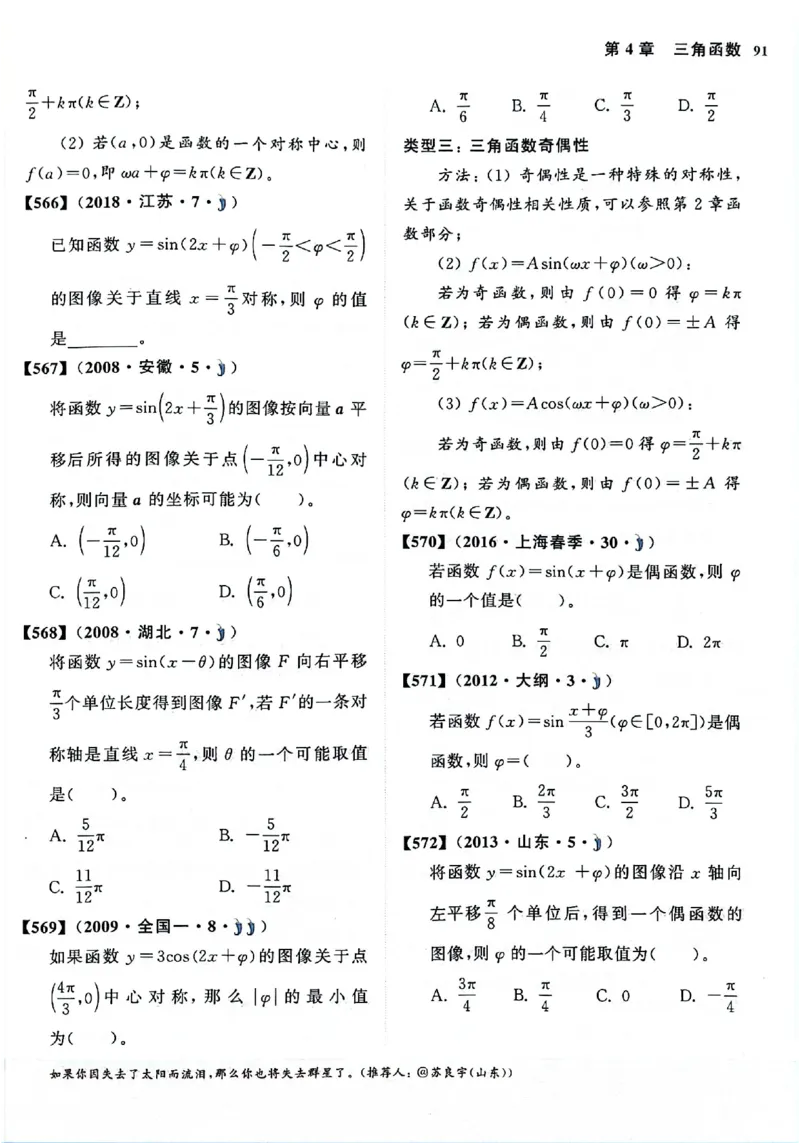 2025版《新高考&bull;真题全刷基础2000题》_2024-2025高三（6-6月题库）_2024年10月试卷_10222025版《新高考&bull;真题全刷基础2000题》