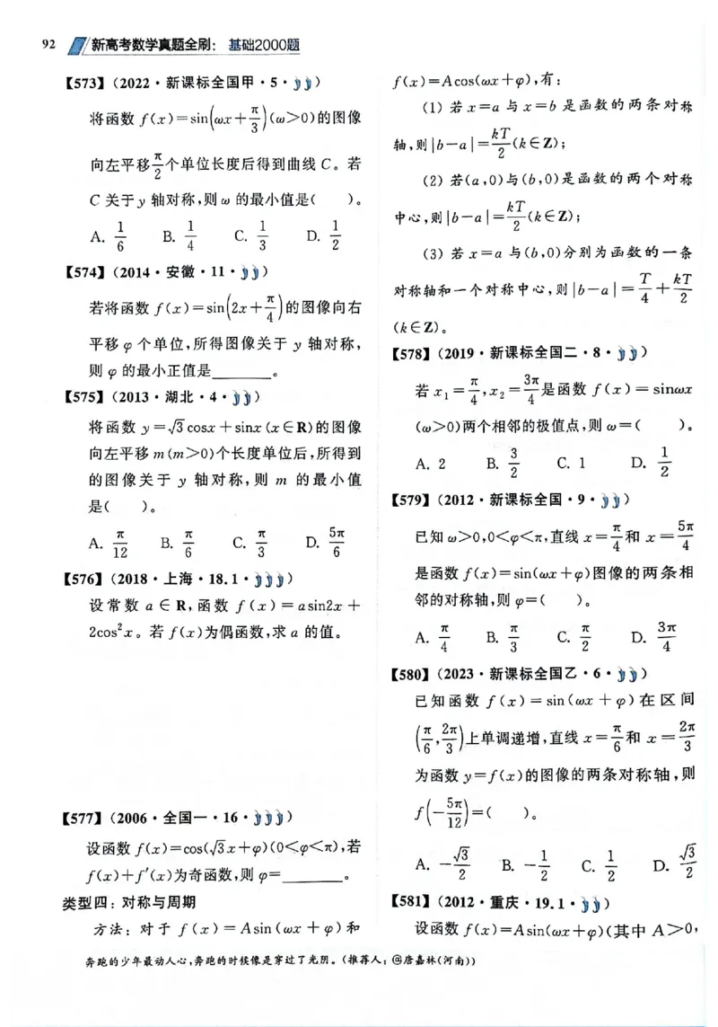 2025版《新高考&bull;真题全刷基础2000题》_2024-2025高三（6-6月题库）_2024年10月试卷_10222025版《新高考&bull;真题全刷基础2000题》