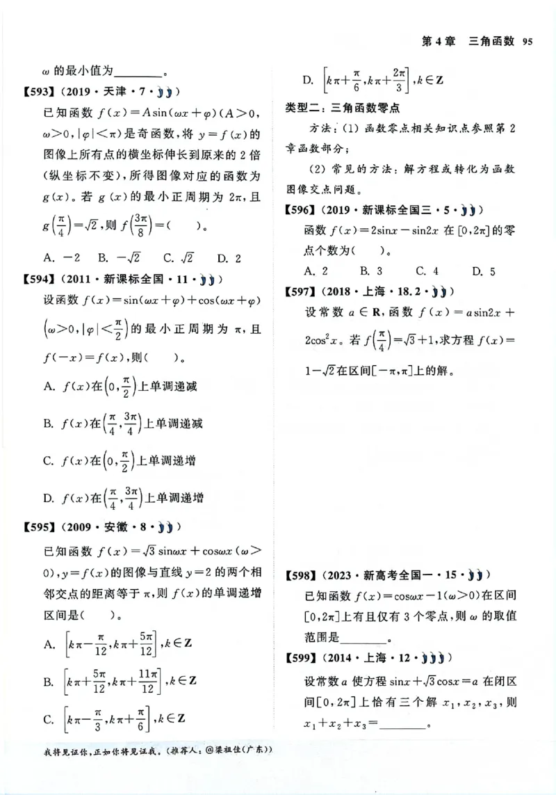2025版《新高考&bull;真题全刷基础2000题》_2024-2025高三（6-6月题库）_2024年10月试卷_10222025版《新高考&bull;真题全刷基础2000题》