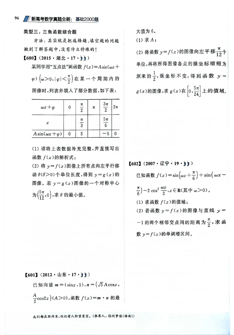 2025版《新高考&bull;真题全刷基础2000题》_2024-2025高三（6-6月题库）_2024年10月试卷_10222025版《新高考&bull;真题全刷基础2000题》