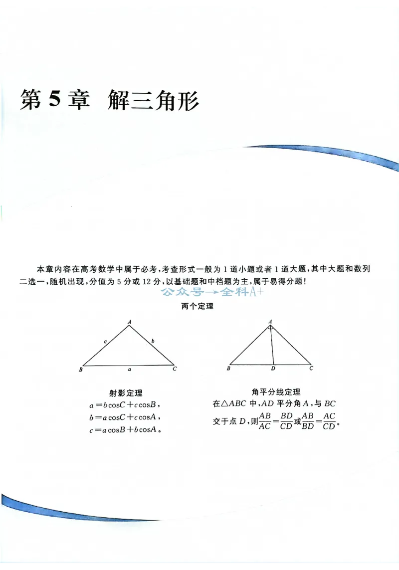 2025版《新高考&bull;真题全刷基础2000题》_2024-2025高三（6-6月题库）_2024年10月试卷_10222025版《新高考&bull;真题全刷基础2000题》
