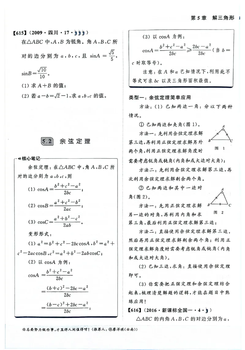 2025版《新高考&bull;真题全刷基础2000题》_2024-2025高三（6-6月题库）_2024年10月试卷_10222025版《新高考&bull;真题全刷基础2000题》