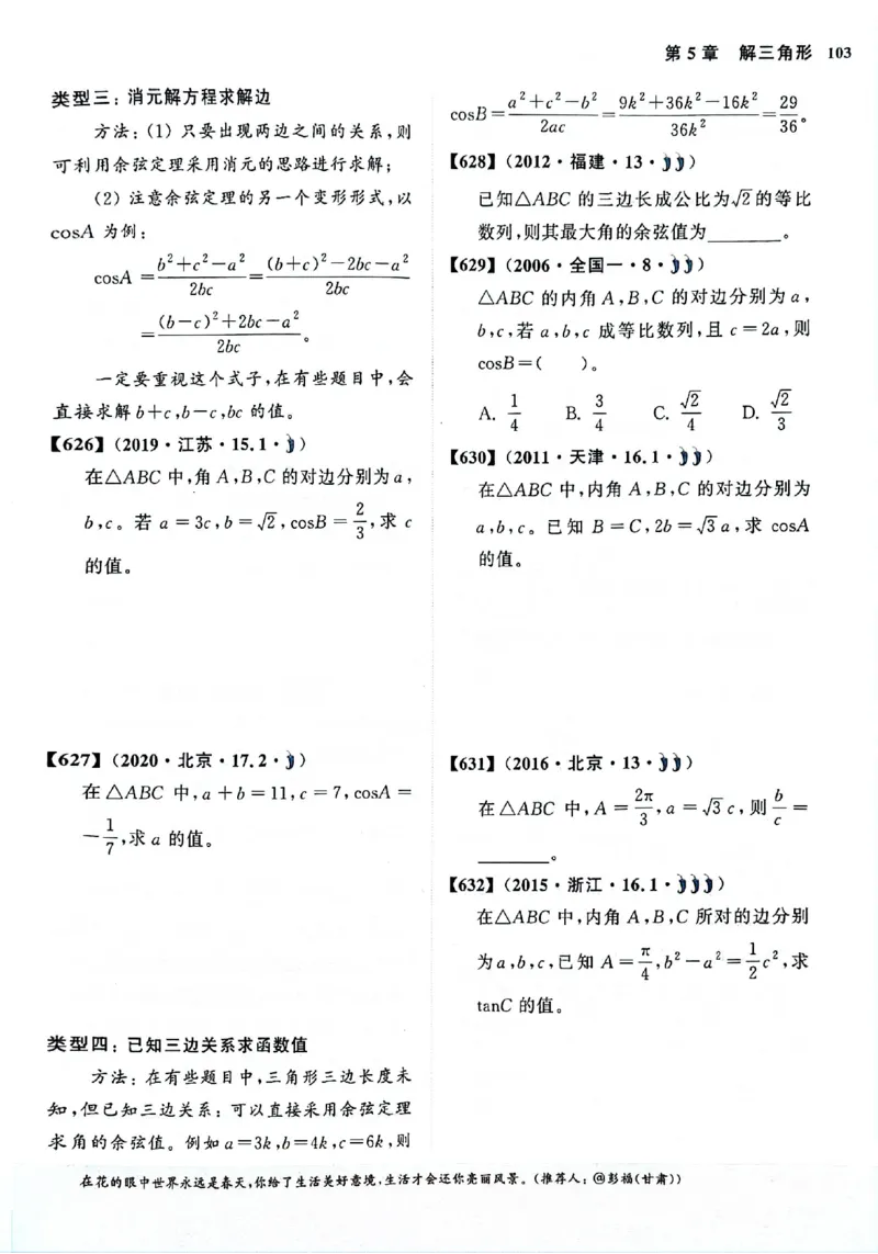 2025版《新高考&bull;真题全刷基础2000题》_2024-2025高三（6-6月题库）_2024年10月试卷_10222025版《新高考&bull;真题全刷基础2000题》