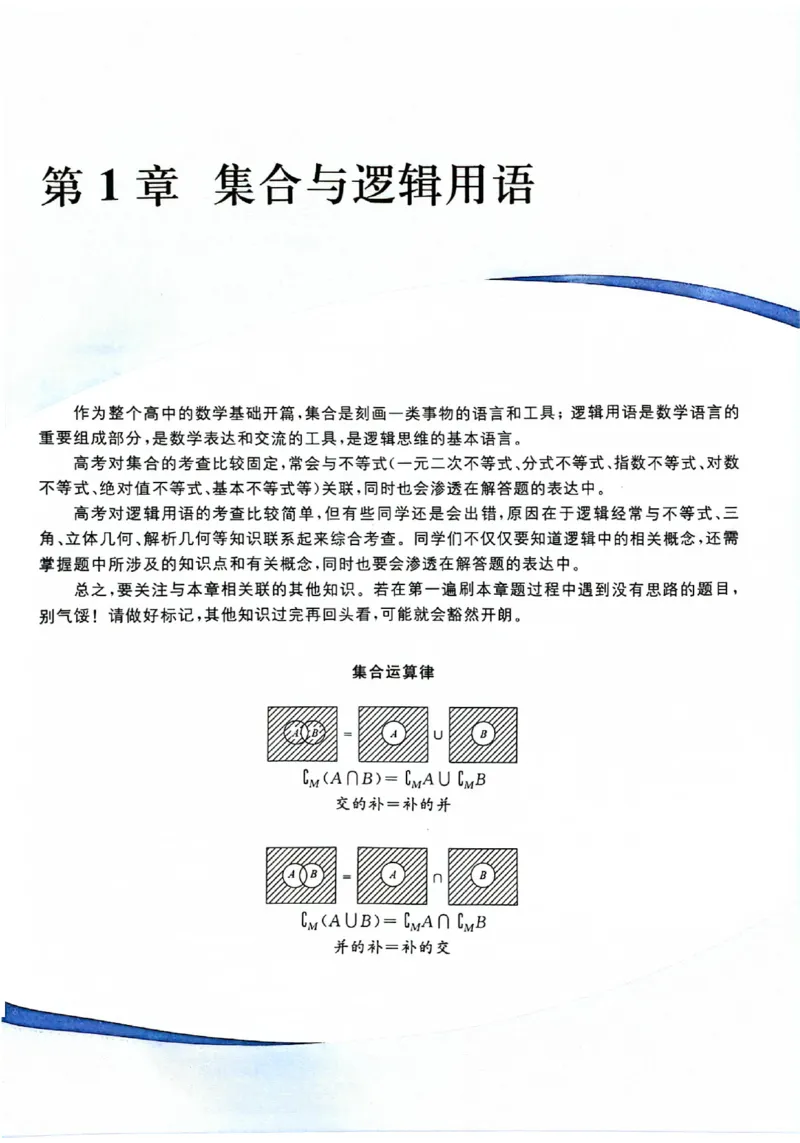 2025版《新高考&bull;真题全刷基础2000题》_2024-2025高三（6-6月题库）_2024年10月试卷_10222025版《新高考&bull;真题全刷基础2000题》