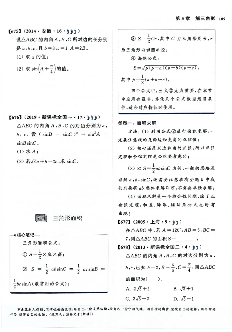 2025版《新高考&bull;真题全刷基础2000题》_2024-2025高三（6-6月题库）_2024年10月试卷_10222025版《新高考&bull;真题全刷基础2000题》