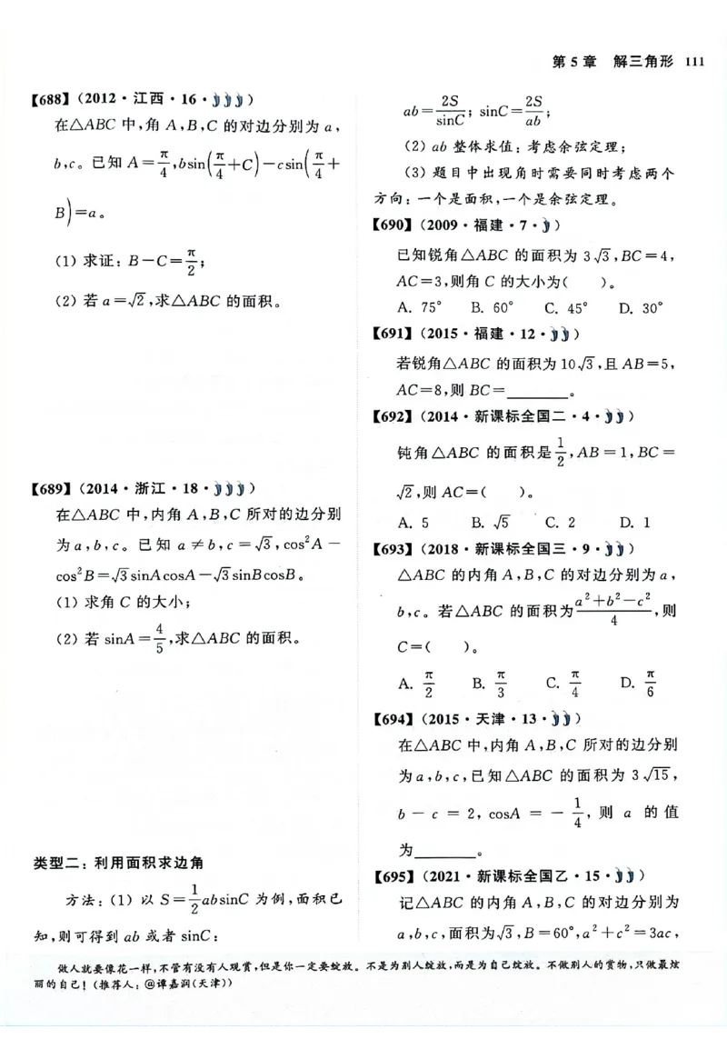 2025版《新高考&bull;真题全刷基础2000题》_2024-2025高三（6-6月题库）_2024年10月试卷_10222025版《新高考&bull;真题全刷基础2000题》