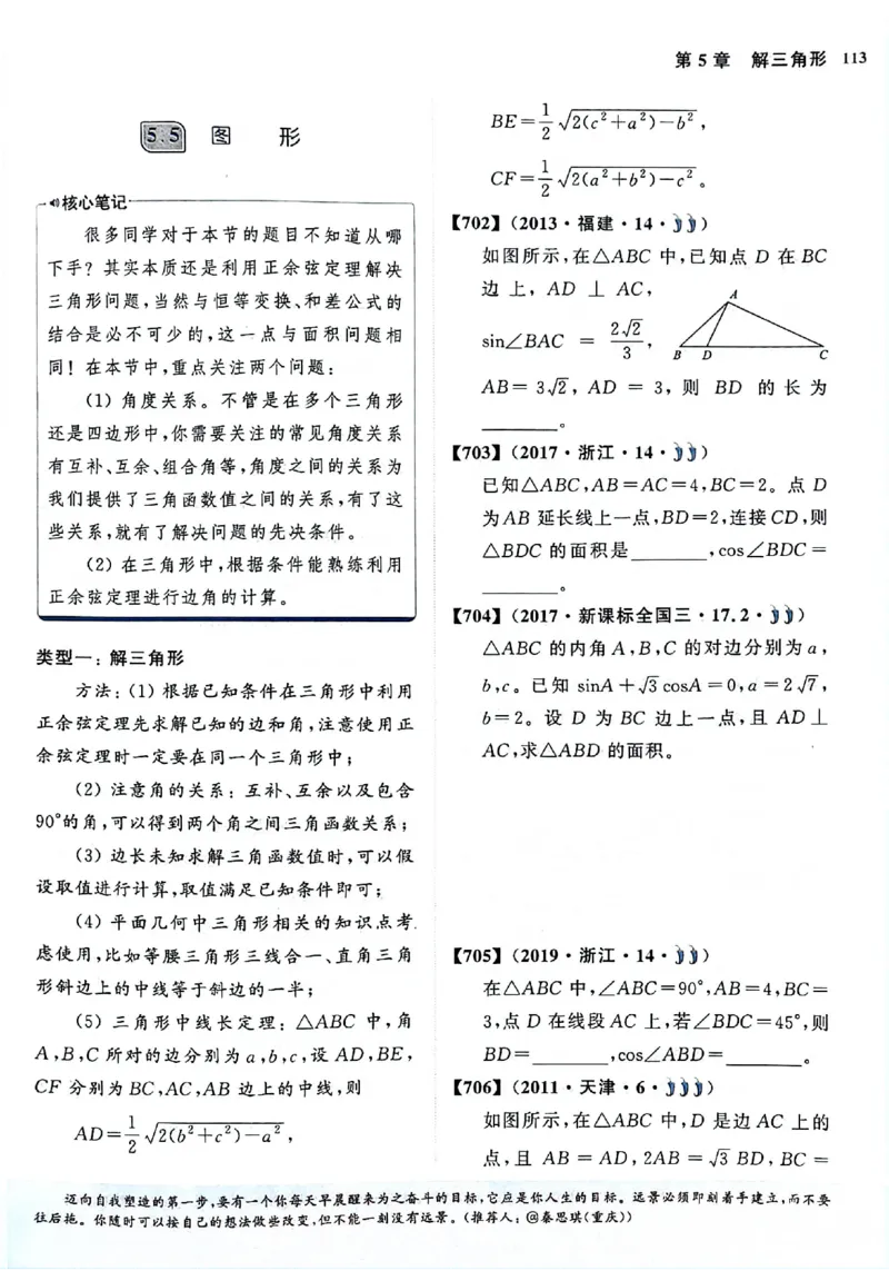 2025版《新高考&bull;真题全刷基础2000题》_2024-2025高三（6-6月题库）_2024年10月试卷_10222025版《新高考&bull;真题全刷基础2000题》