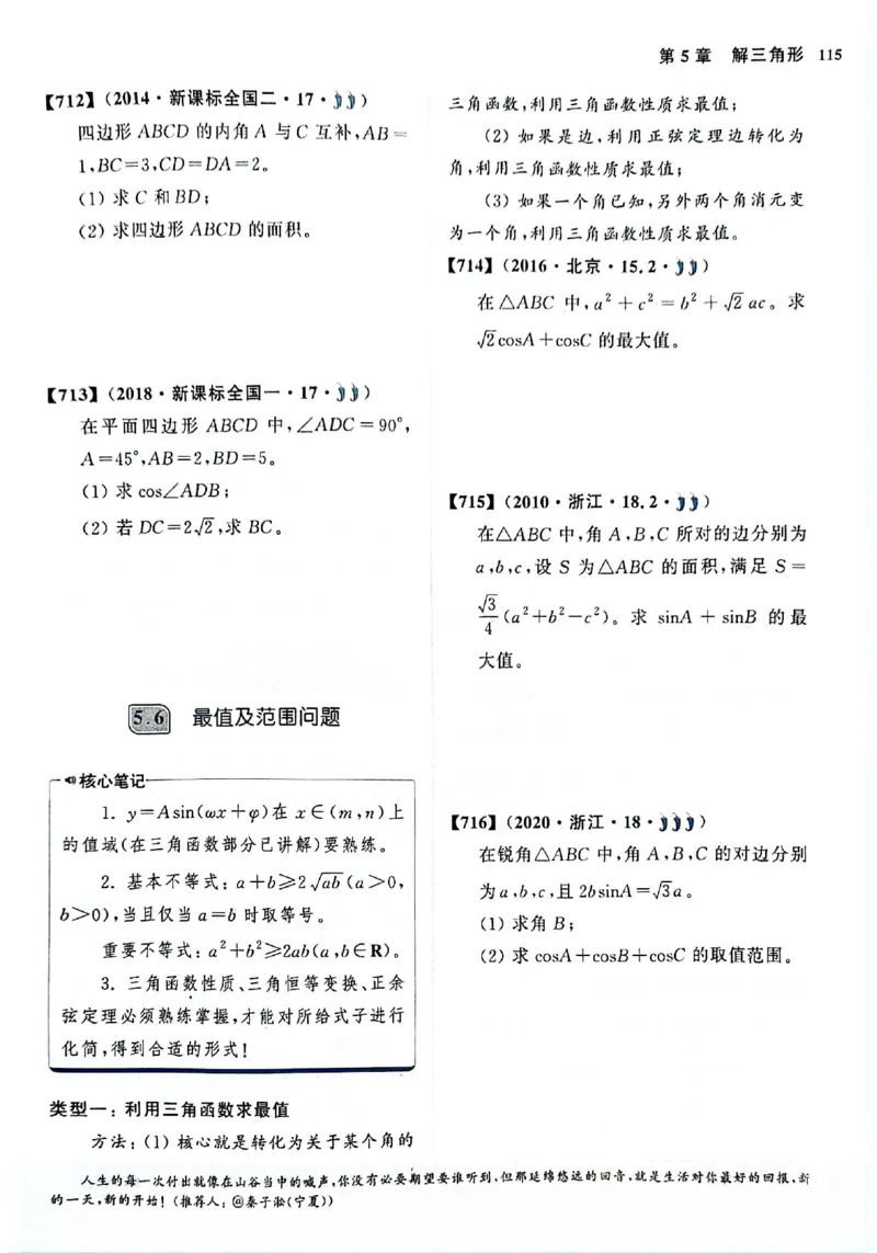 2025版《新高考&bull;真题全刷基础2000题》_2024-2025高三（6-6月题库）_2024年10月试卷_10222025版《新高考&bull;真题全刷基础2000题》