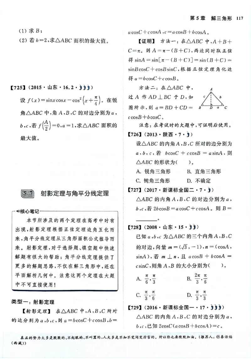 2025版《新高考&bull;真题全刷基础2000题》_2024-2025高三（6-6月题库）_2024年10月试卷_10222025版《新高考&bull;真题全刷基础2000题》