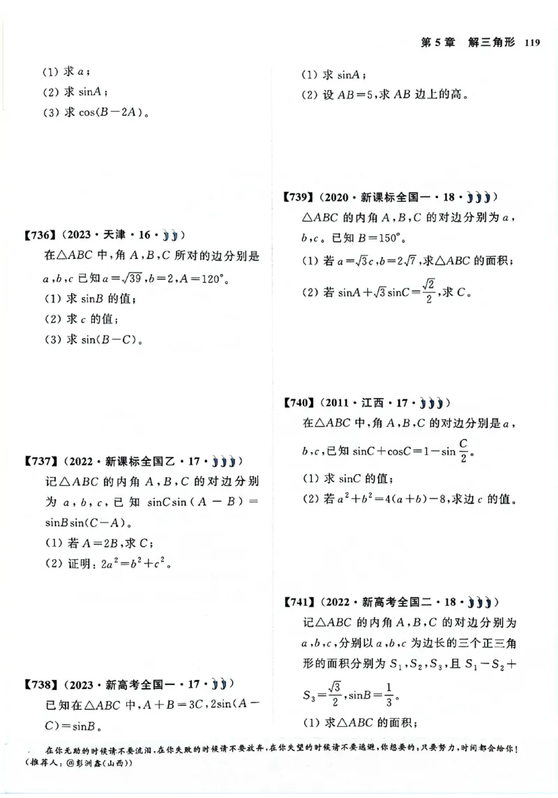 2025版《新高考&bull;真题全刷基础2000题》_2024-2025高三（6-6月题库）_2024年10月试卷_10222025版《新高考&bull;真题全刷基础2000题》