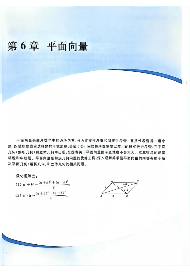 2025版《新高考&bull;真题全刷基础2000题》_2024-2025高三（6-6月题库）_2024年10月试卷_10222025版《新高考&bull;真题全刷基础2000题》