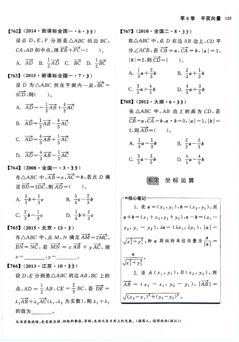2025版《新高考&bull;真题全刷基础2000题》_2024-2025高三（6-6月题库）_2024年10月试卷_10222025版《新高考&bull;真题全刷基础2000题》