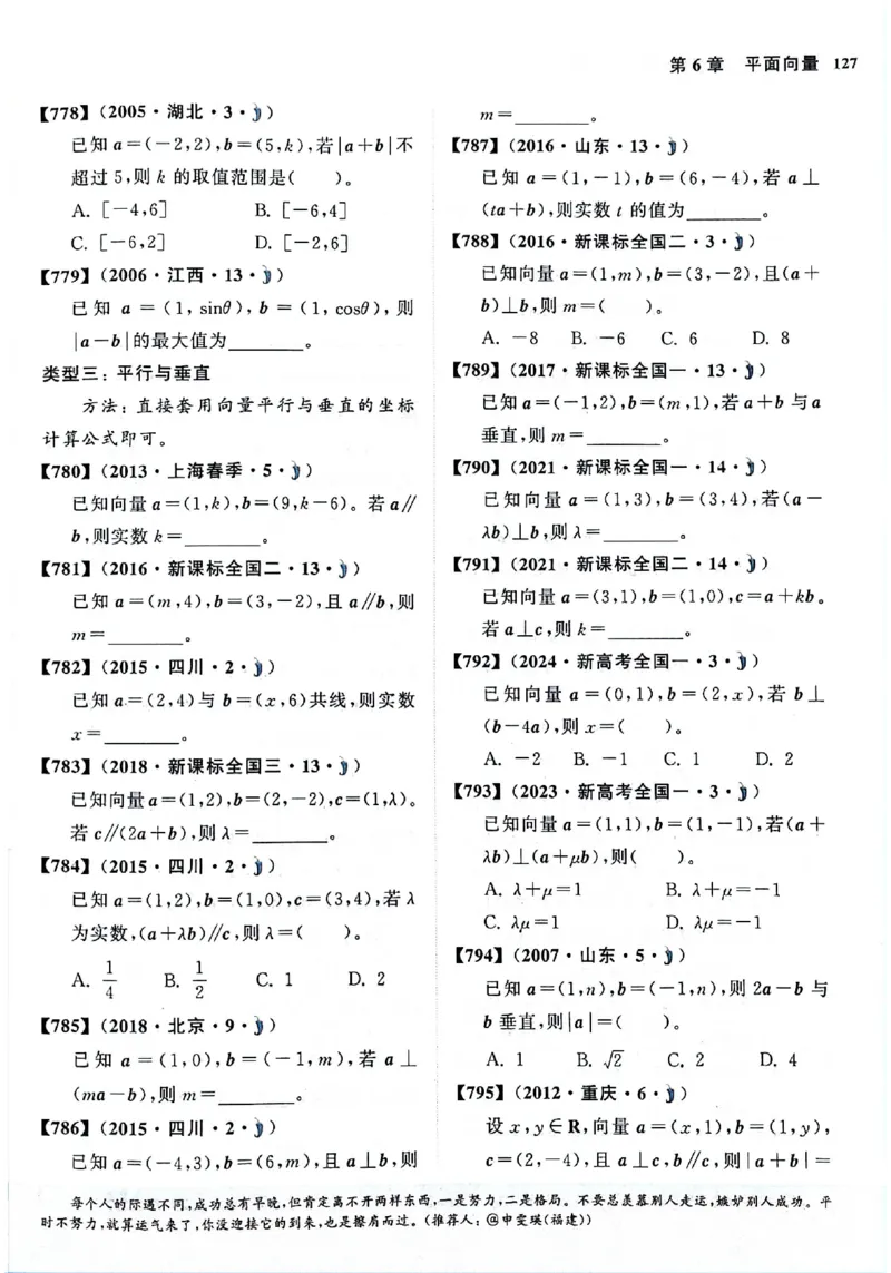 2025版《新高考&bull;真题全刷基础2000题》_2024-2025高三（6-6月题库）_2024年10月试卷_10222025版《新高考&bull;真题全刷基础2000题》