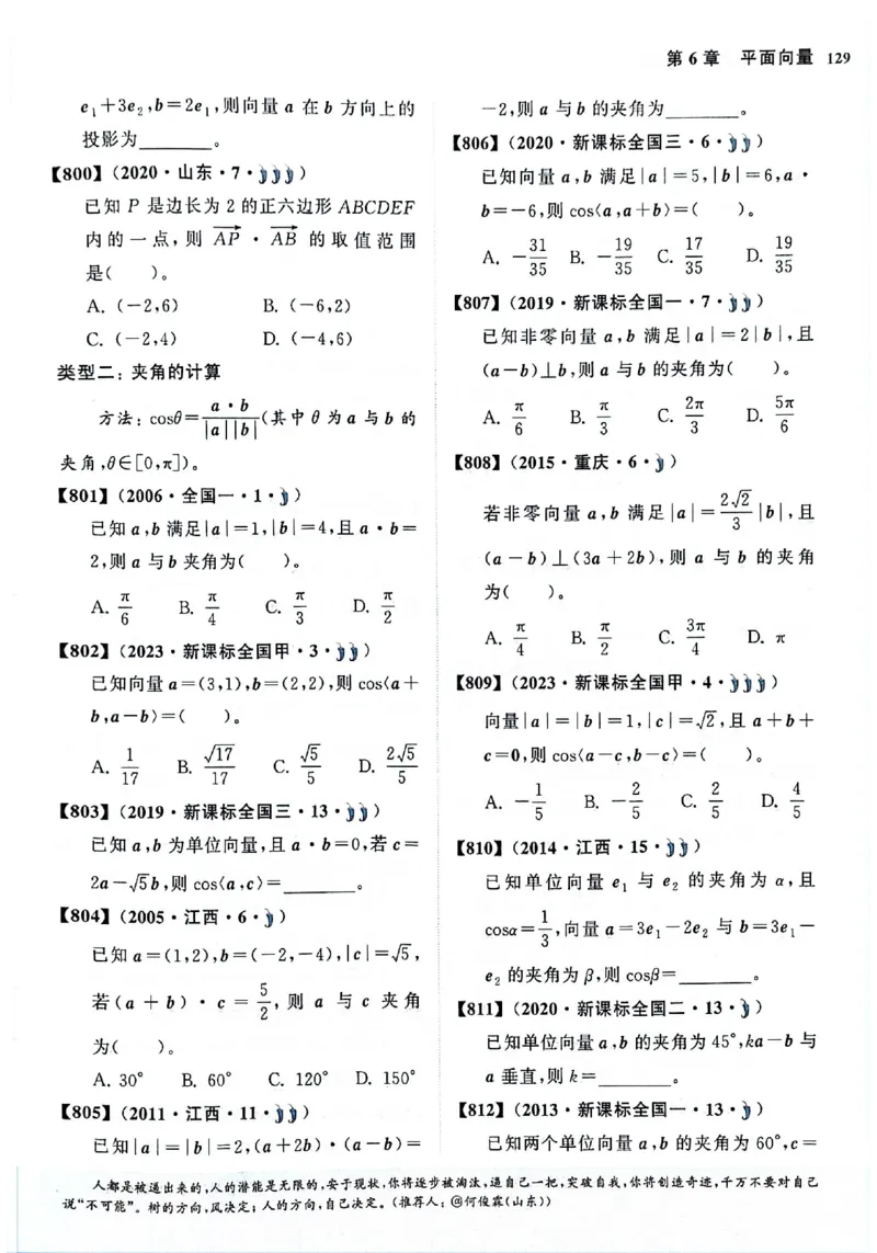 2025版《新高考&bull;真题全刷基础2000题》_2024-2025高三（6-6月题库）_2024年10月试卷_10222025版《新高考&bull;真题全刷基础2000题》