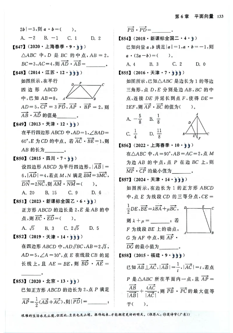 2025版《新高考&bull;真题全刷基础2000题》_2024-2025高三（6-6月题库）_2024年10月试卷_10222025版《新高考&bull;真题全刷基础2000题》