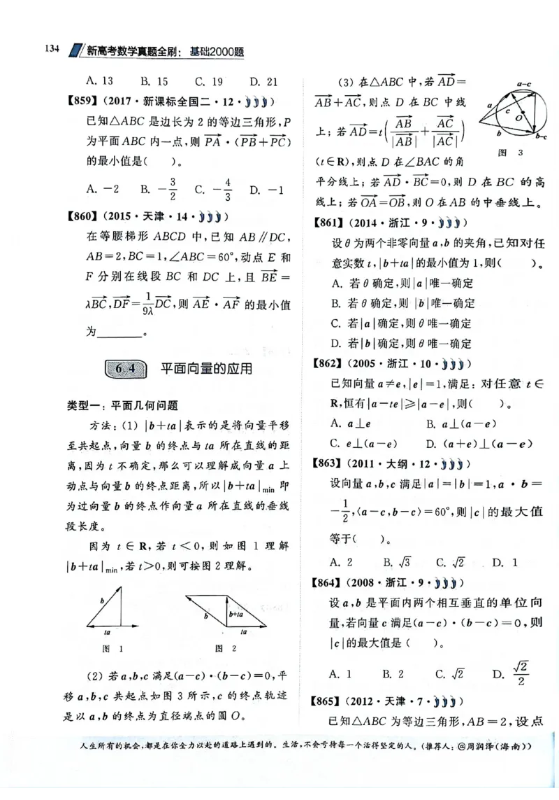 2025版《新高考&bull;真题全刷基础2000题》_2024-2025高三（6-6月题库）_2024年10月试卷_10222025版《新高考&bull;真题全刷基础2000题》