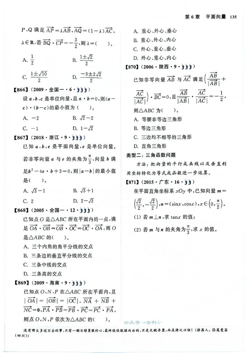 2025版《新高考&bull;真题全刷基础2000题》_2024-2025高三（6-6月题库）_2024年10月试卷_10222025版《新高考&bull;真题全刷基础2000题》
