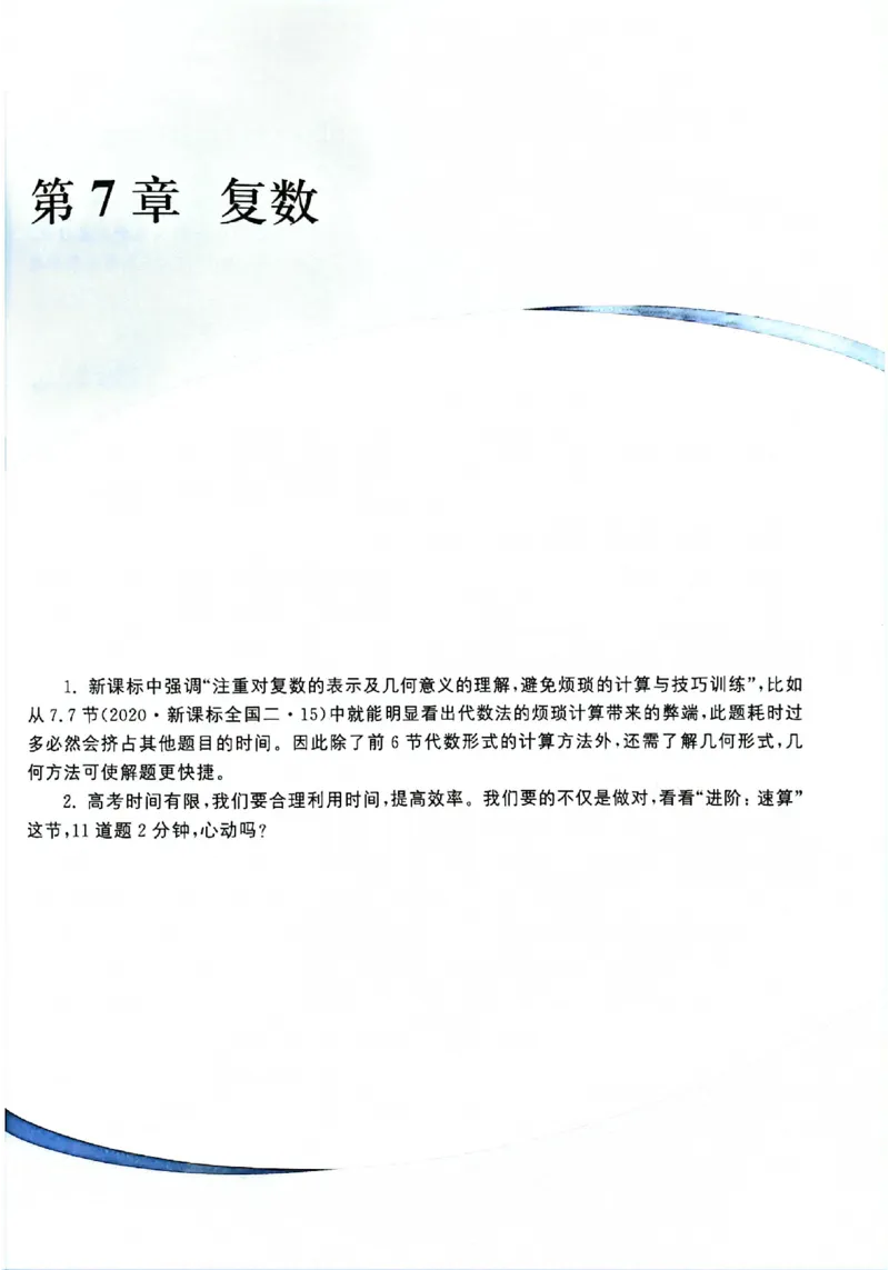 2025版《新高考&bull;真题全刷基础2000题》_2024-2025高三（6-6月题库）_2024年10月试卷_10222025版《新高考&bull;真题全刷基础2000题》