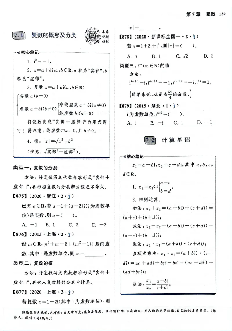 2025版《新高考&bull;真题全刷基础2000题》_2024-2025高三（6-6月题库）_2024年10月试卷_10222025版《新高考&bull;真题全刷基础2000题》