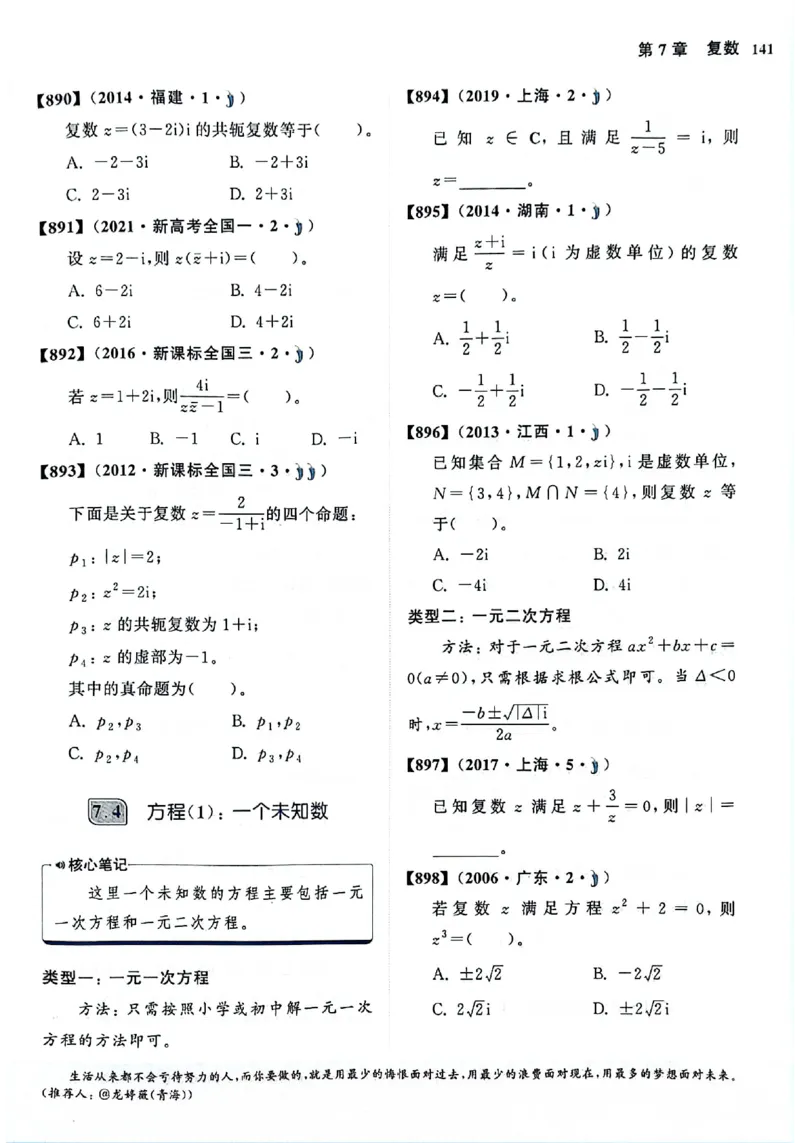 2025版《新高考&bull;真题全刷基础2000题》_2024-2025高三（6-6月题库）_2024年10月试卷_10222025版《新高考&bull;真题全刷基础2000题》