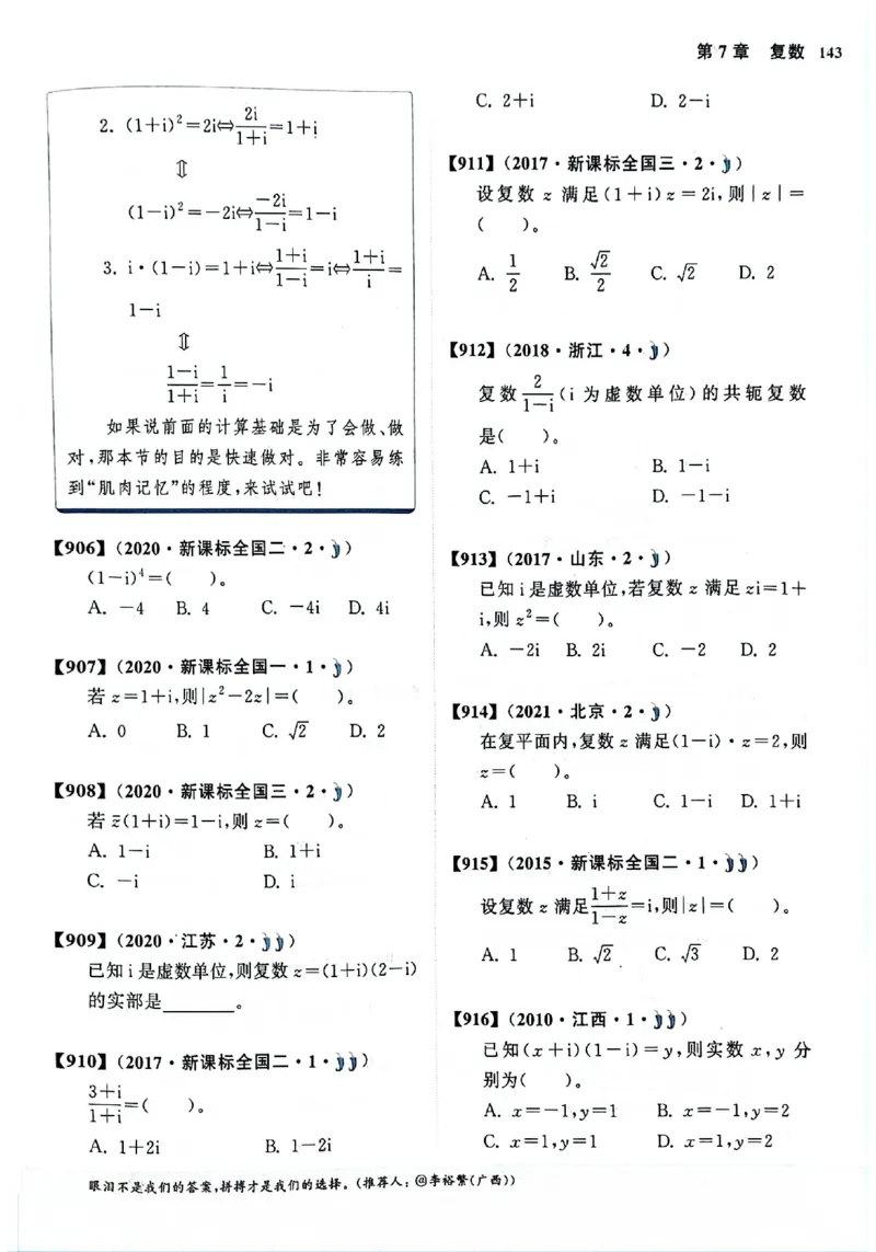 2025版《新高考&bull;真题全刷基础2000题》_2024-2025高三（6-6月题库）_2024年10月试卷_10222025版《新高考&bull;真题全刷基础2000题》
