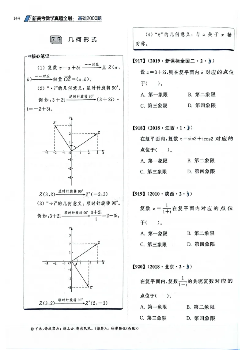 2025版《新高考&bull;真题全刷基础2000题》_2024-2025高三（6-6月题库）_2024年10月试卷_10222025版《新高考&bull;真题全刷基础2000题》