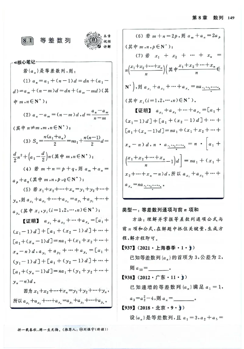 2025版《新高考&bull;真题全刷基础2000题》_2024-2025高三（6-6月题库）_2024年10月试卷_10222025版《新高考&bull;真题全刷基础2000题》