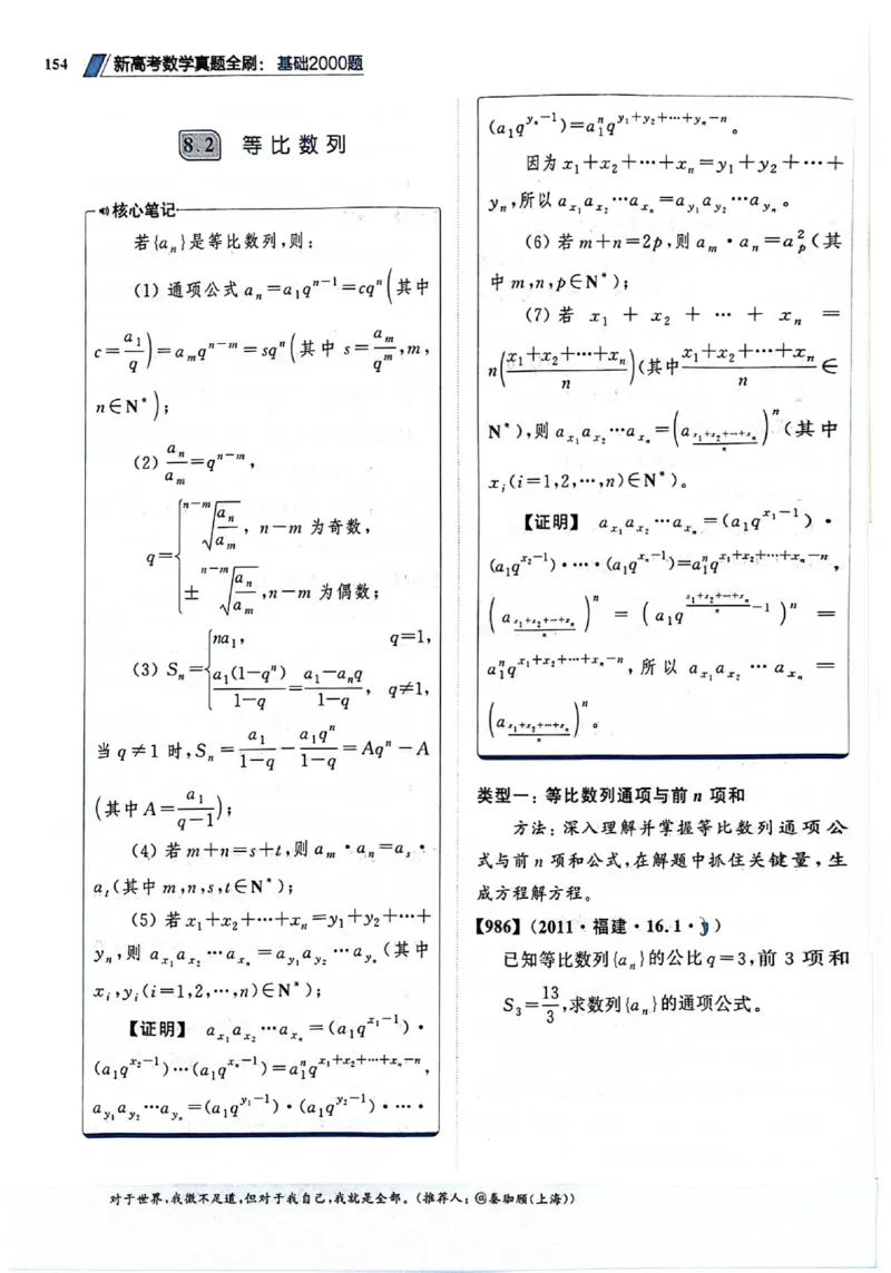 2025版《新高考&bull;真题全刷基础2000题》_2024-2025高三（6-6月题库）_2024年10月试卷_10222025版《新高考&bull;真题全刷基础2000题》
