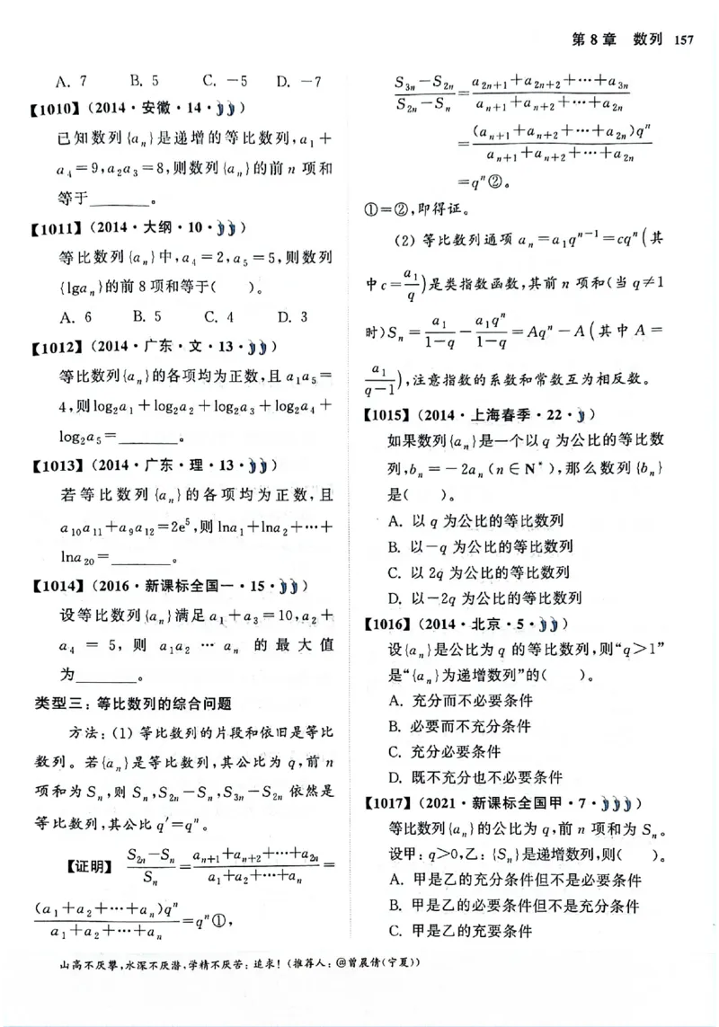 2025版《新高考&bull;真题全刷基础2000题》_2024-2025高三（6-6月题库）_2024年10月试卷_10222025版《新高考&bull;真题全刷基础2000题》