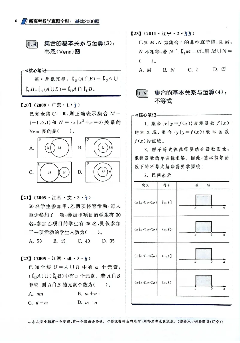 2025版《新高考&bull;真题全刷基础2000题》_2024-2025高三（6-6月题库）_2024年10月试卷_10222025版《新高考&bull;真题全刷基础2000题》