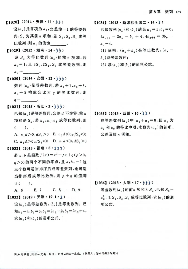 2025版《新高考&bull;真题全刷基础2000题》_2024-2025高三（6-6月题库）_2024年10月试卷_10222025版《新高考&bull;真题全刷基础2000题》
