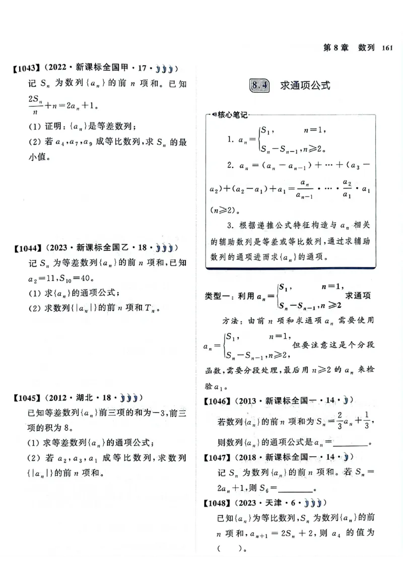 2025版《新高考&bull;真题全刷基础2000题》_2024-2025高三（6-6月题库）_2024年10月试卷_10222025版《新高考&bull;真题全刷基础2000题》