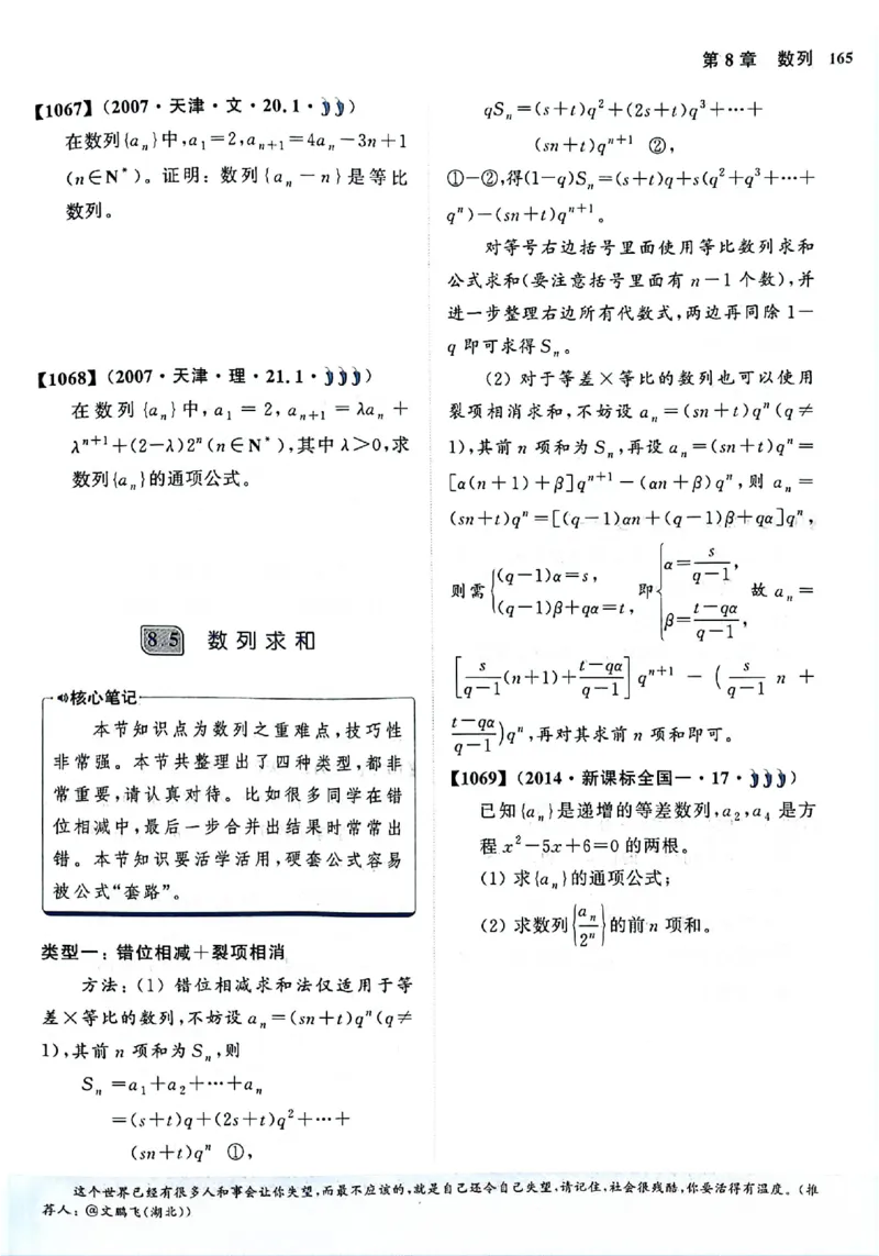 2025版《新高考&bull;真题全刷基础2000题》_2024-2025高三（6-6月题库）_2024年10月试卷_10222025版《新高考&bull;真题全刷基础2000题》