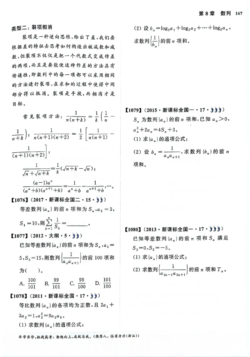 2025版《新高考&bull;真题全刷基础2000题》_2024-2025高三（6-6月题库）_2024年10月试卷_10222025版《新高考&bull;真题全刷基础2000题》