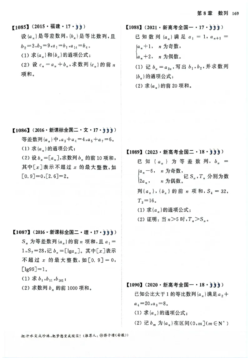 2025版《新高考&bull;真题全刷基础2000题》_2024-2025高三（6-6月题库）_2024年10月试卷_10222025版《新高考&bull;真题全刷基础2000题》