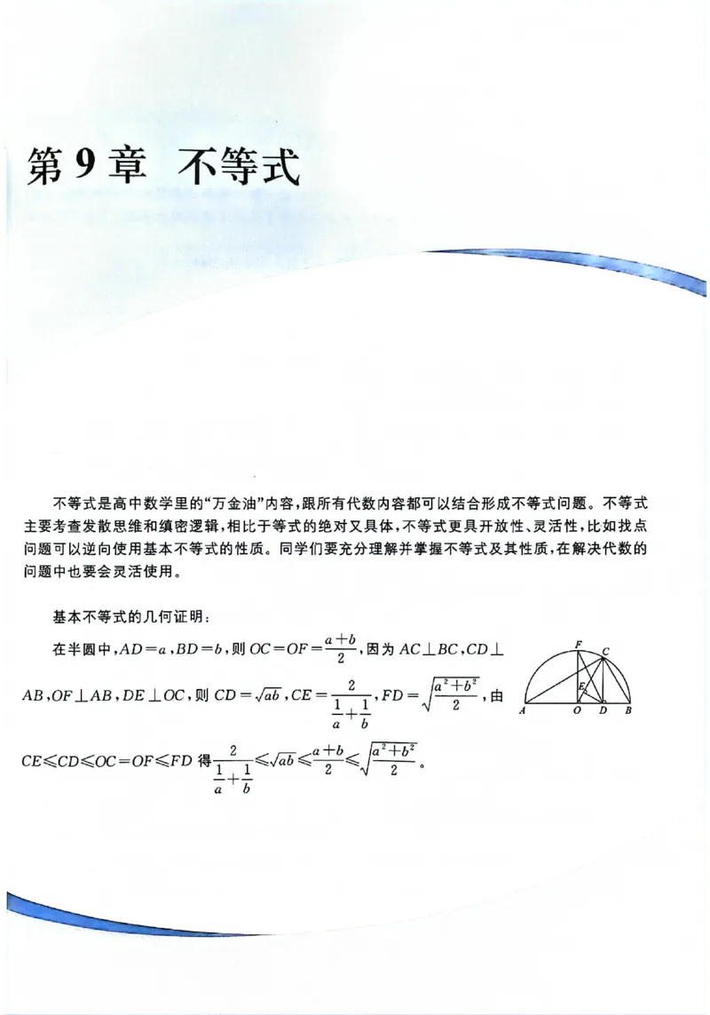 2025版《新高考&bull;真题全刷基础2000题》_2024-2025高三（6-6月题库）_2024年10月试卷_10222025版《新高考&bull;真题全刷基础2000题》