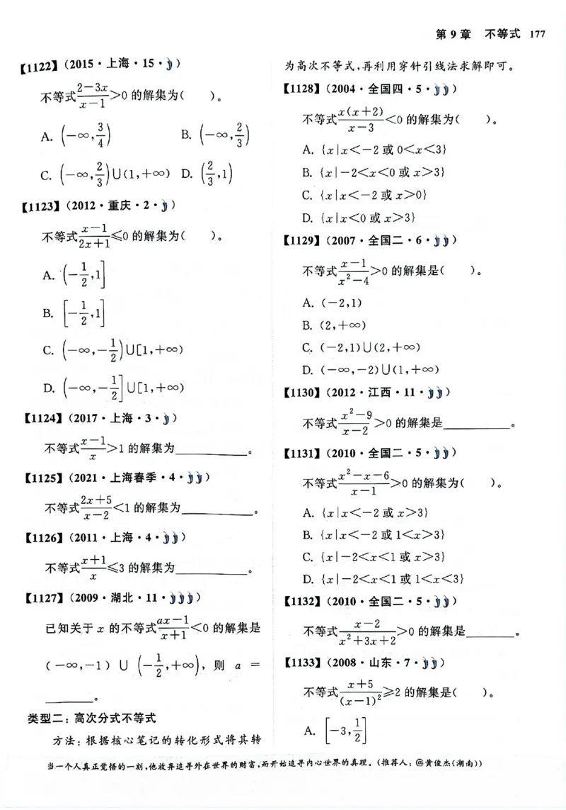 2025版《新高考&bull;真题全刷基础2000题》_2024-2025高三（6-6月题库）_2024年10月试卷_10222025版《新高考&bull;真题全刷基础2000题》