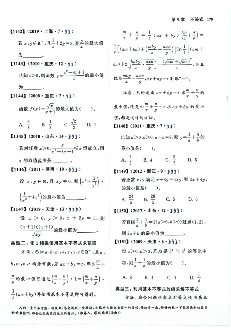 2025版《新高考&bull;真题全刷基础2000题》_2024-2025高三（6-6月题库）_2024年10月试卷_10222025版《新高考&bull;真题全刷基础2000题》