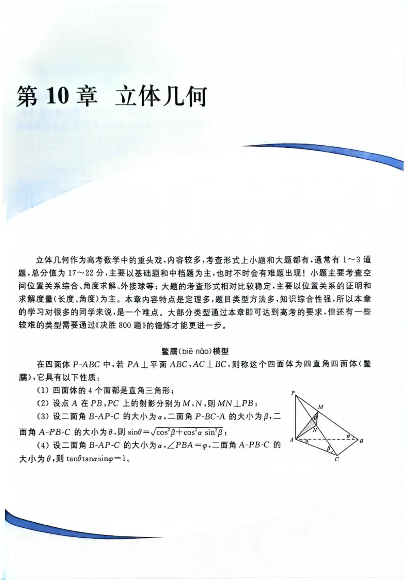 2025版《新高考&bull;真题全刷基础2000题》_2024-2025高三（6-6月题库）_2024年10月试卷_10222025版《新高考&bull;真题全刷基础2000题》