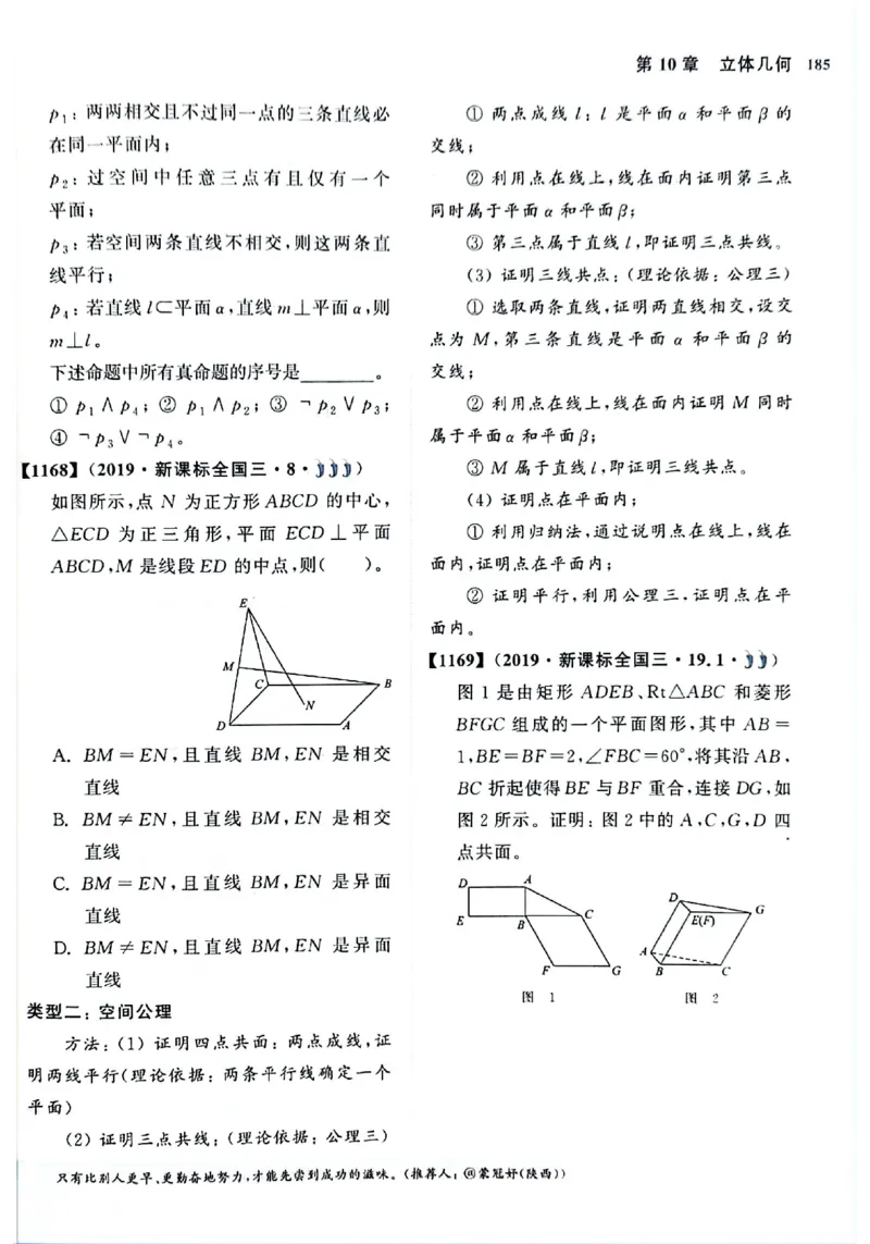 2025版《新高考&bull;真题全刷基础2000题》_2024-2025高三（6-6月题库）_2024年10月试卷_10222025版《新高考&bull;真题全刷基础2000题》