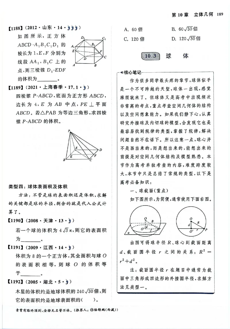 2025版《新高考&bull;真题全刷基础2000题》_2024-2025高三（6-6月题库）_2024年10月试卷_10222025版《新高考&bull;真题全刷基础2000题》